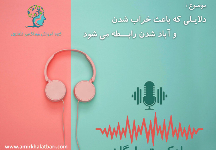 ویس لایو 1401/2/11